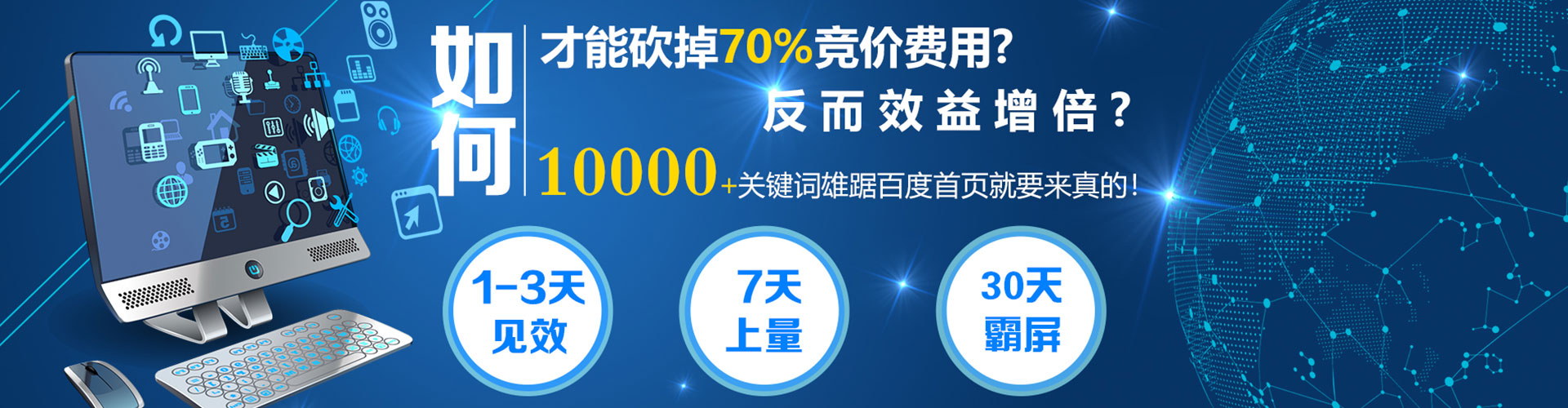 离石百度竞价运营